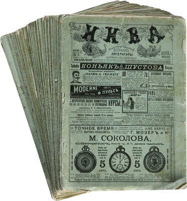 Иллюстрированный журнал литературы «Нива». [Годовой комплект]. Пг.: Издание Т-ва А.Ф. Маркс. 1908.